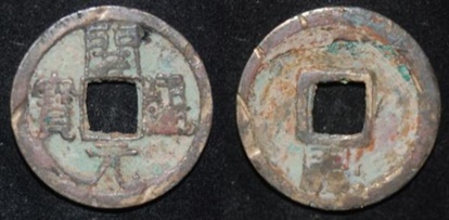 China Tang CE AE Cash  H 14.81.jpg
