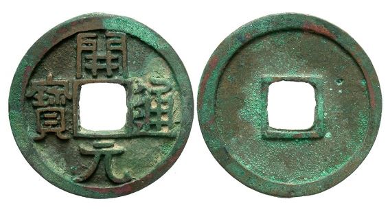 China Tang Dynasty - Anon Early Type 621-718 CE.JPG