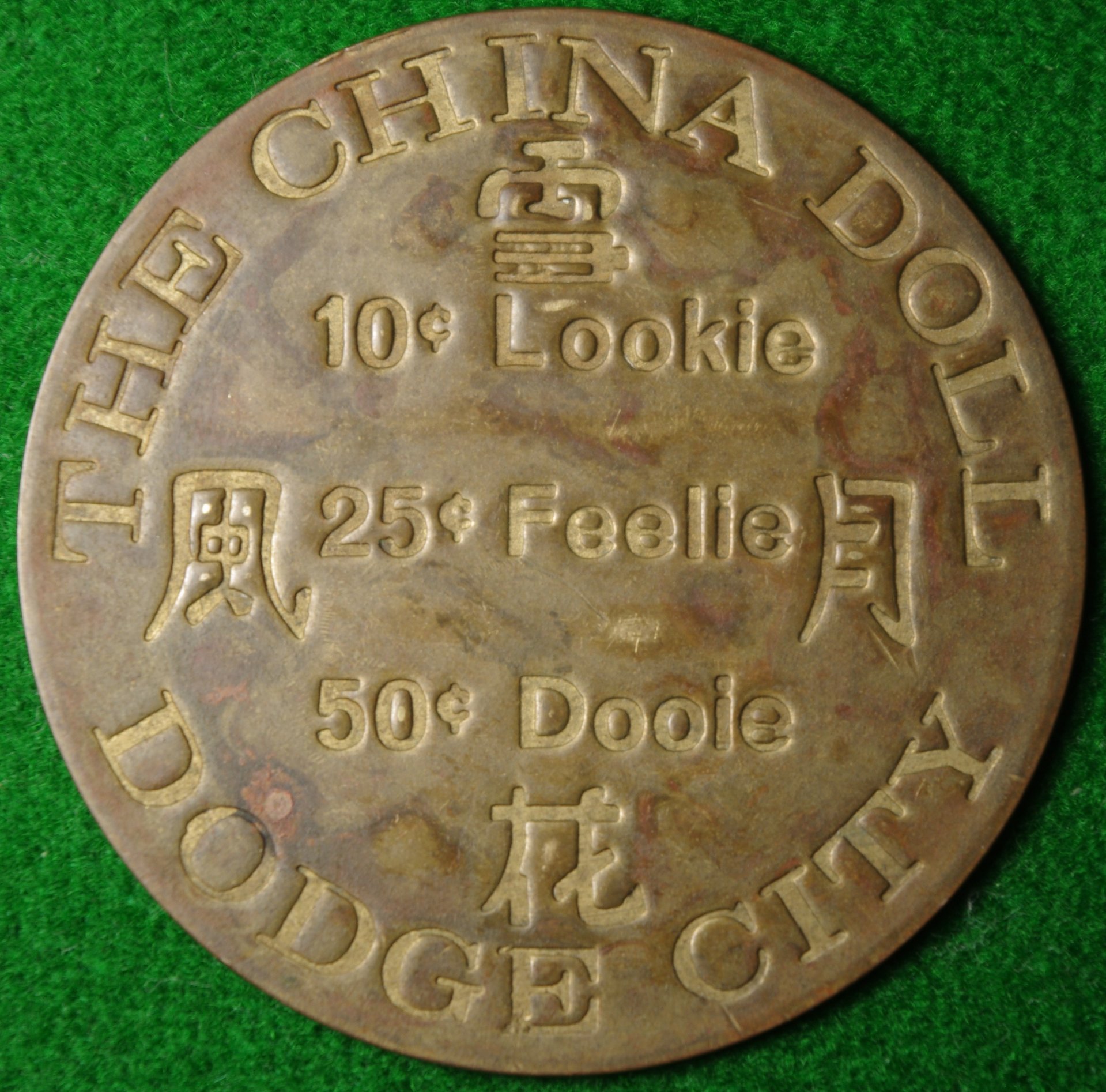 China token.JPG