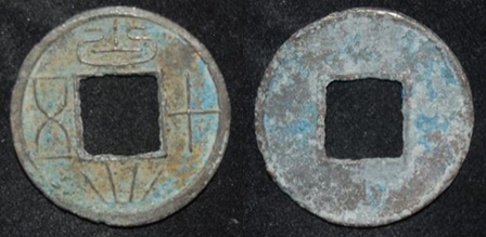 China Wang Mang 14-22 CE FSR 124.jpg