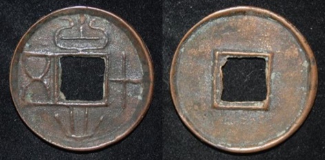 China Wang Mang 14-22 CE FSR 125.jpg