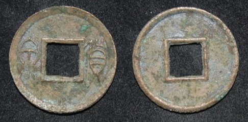 China Wang Mang 14-22 CE Huo Chuan FSR 149.jpg