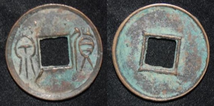 China Wang Mang 7-23 CE Xin Dyn AE 5 Zhu 23mm Huo Quan H 9.43.jpg