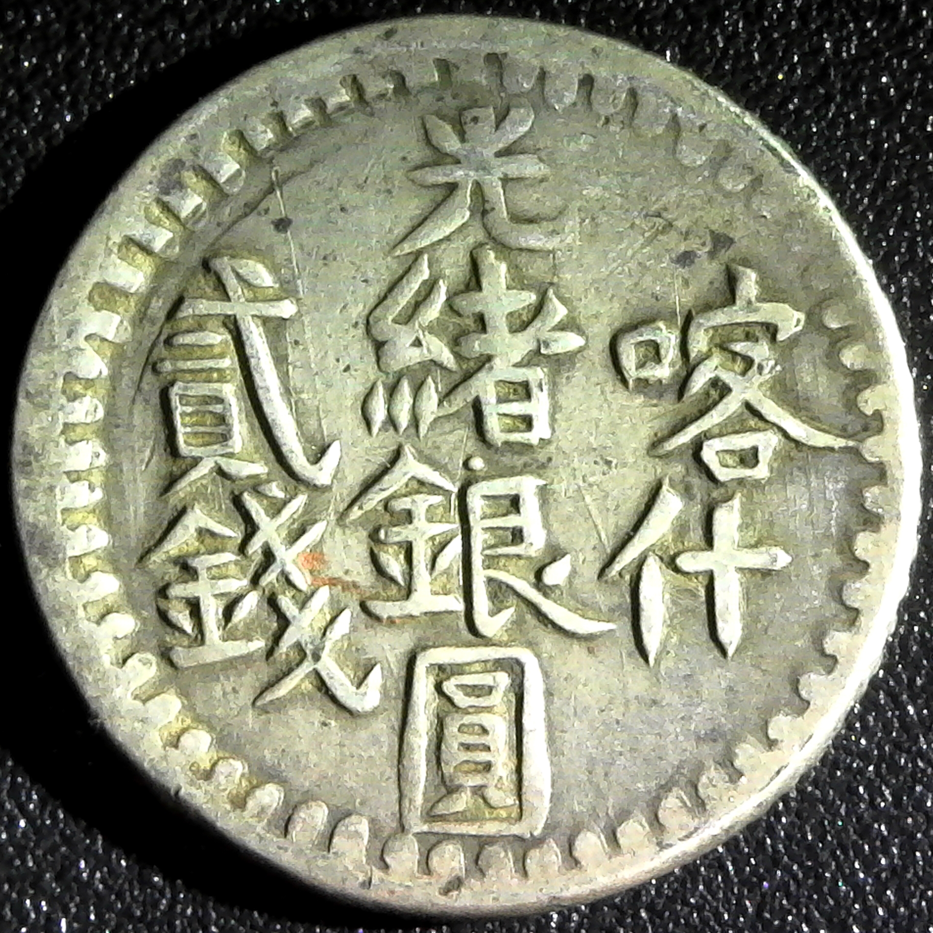China Xinjiang - 2 mithqálqian , Kashghar AH1310 1892 obv B.jpg