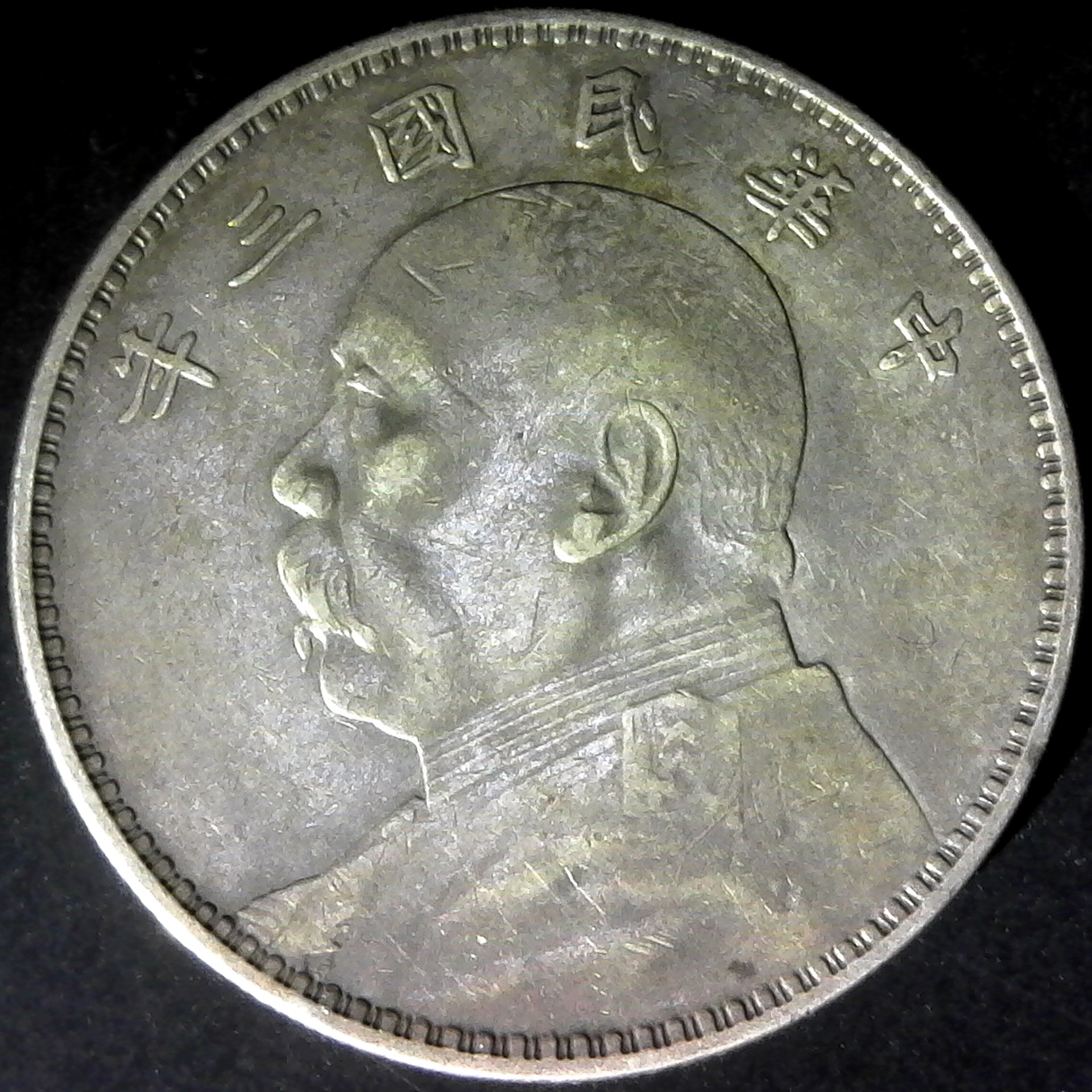 China Yuan Yüan Shih-kai Year 3 (1914) obv A fat man.jpg