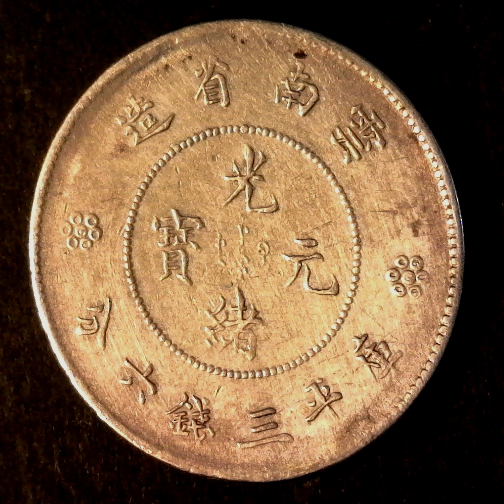 China Yunnan 50 Cents  Y257 2 1920 to 1931 reverse less 10.jpg