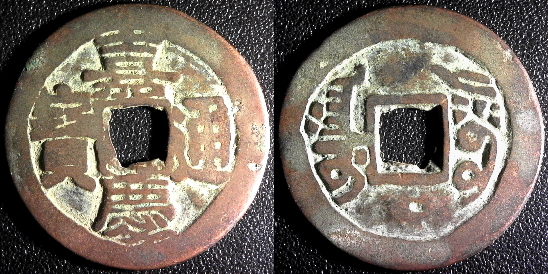 China1796-1820 Sinkiang Aksu Mint Cash KM#30-5  obv-side.jpg