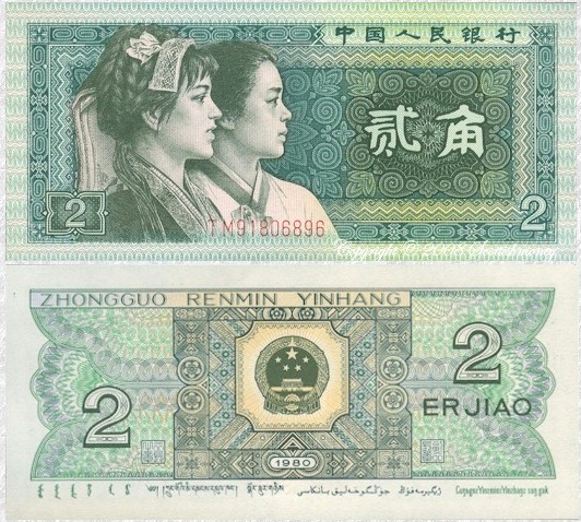 china2jiao.jpg
