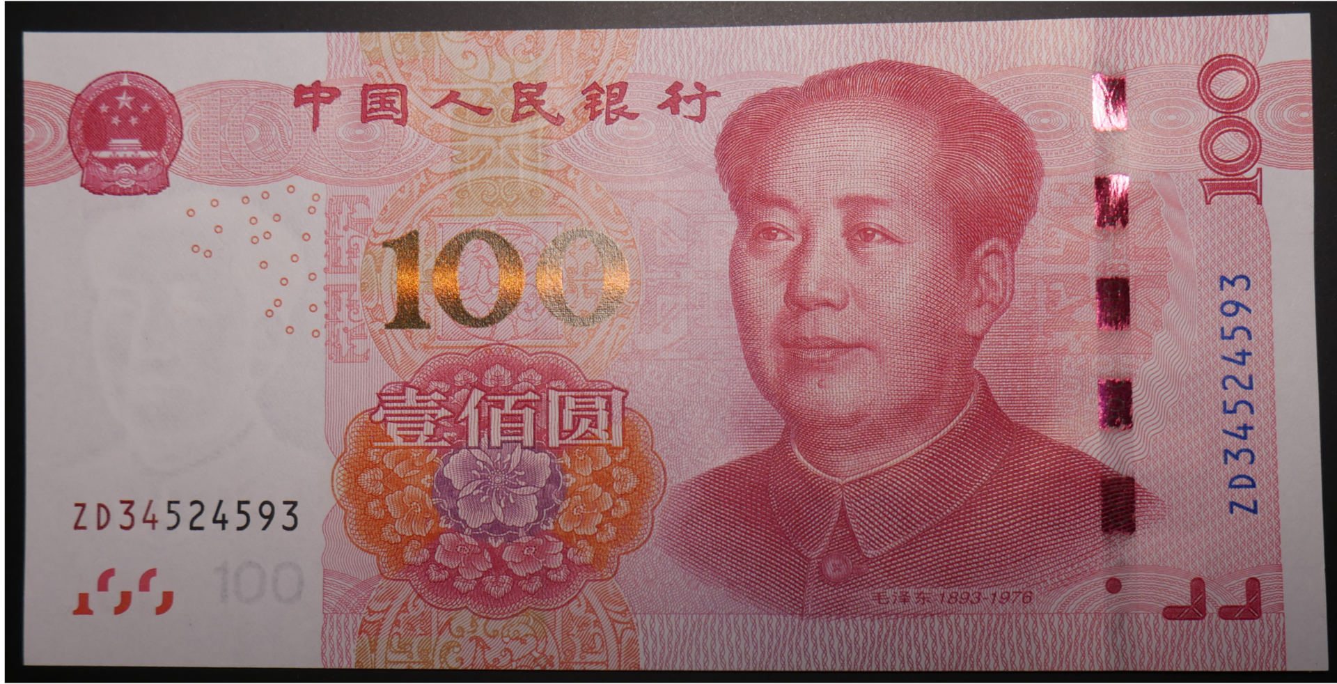 China_100_Yuan_2015_01.png