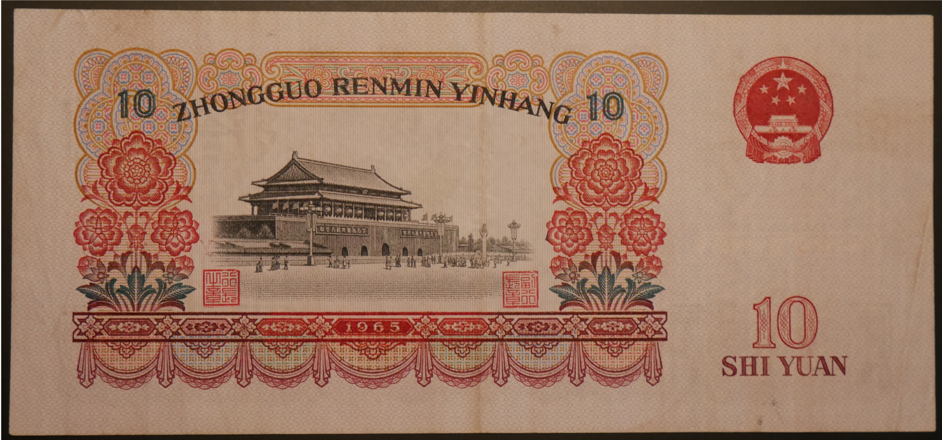 China_10_Yuan1965_02.png