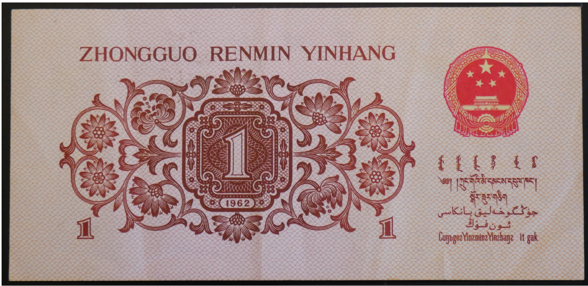 China_1_Jiao_1962_02.png