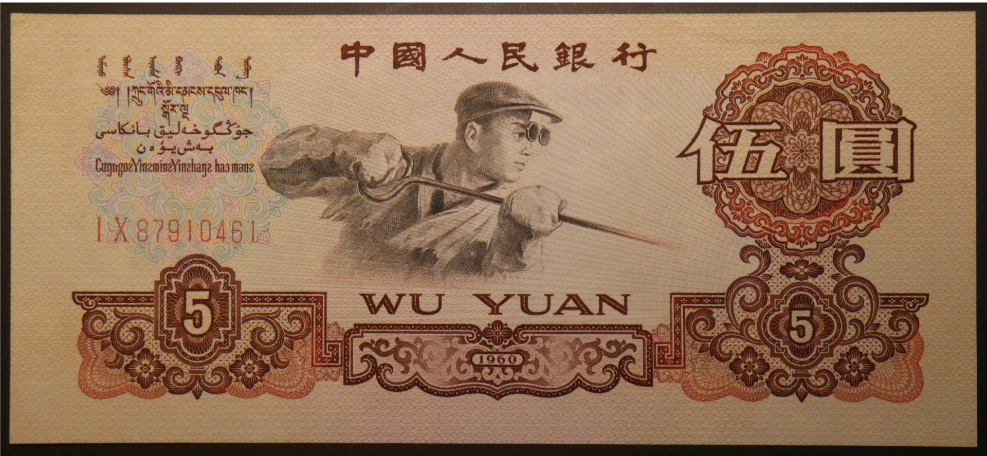 China_1_Yuen_1960_01.png