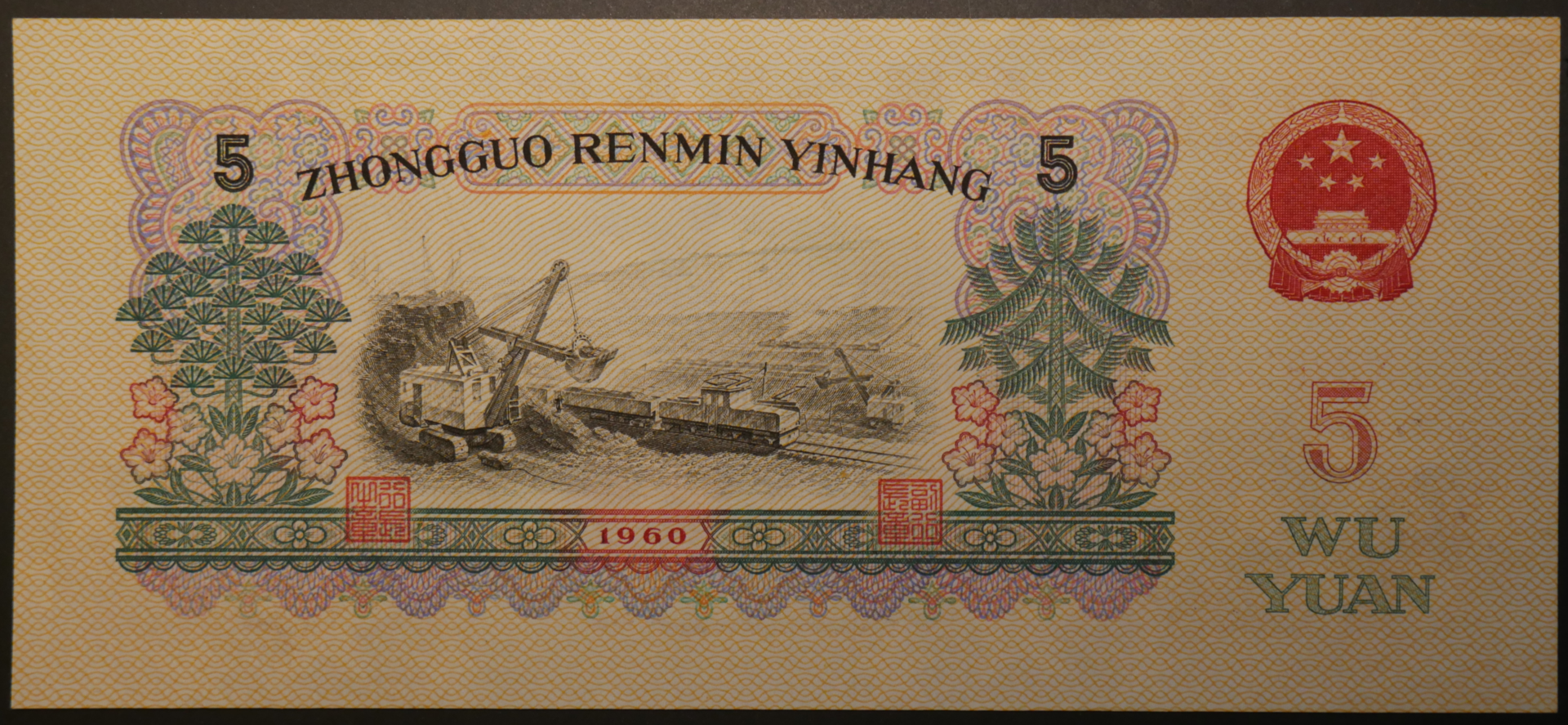 China_1_Yuen_1960_02.png