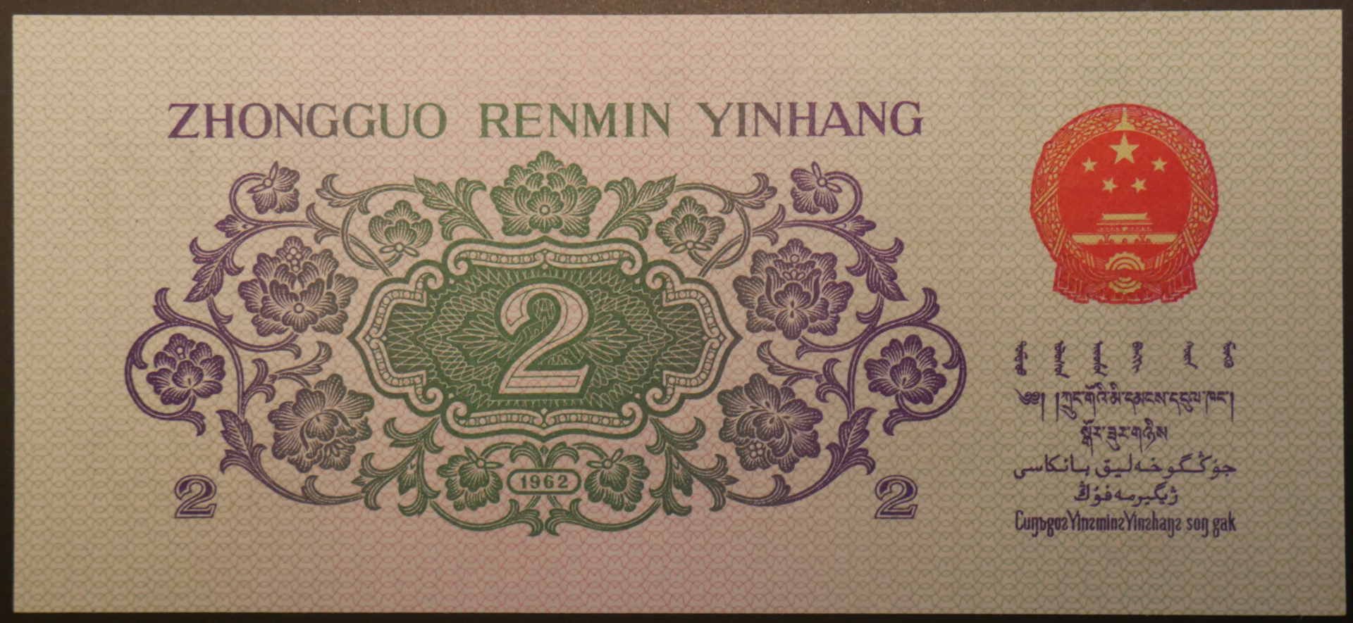 China_2_Jiao_1962_02.png