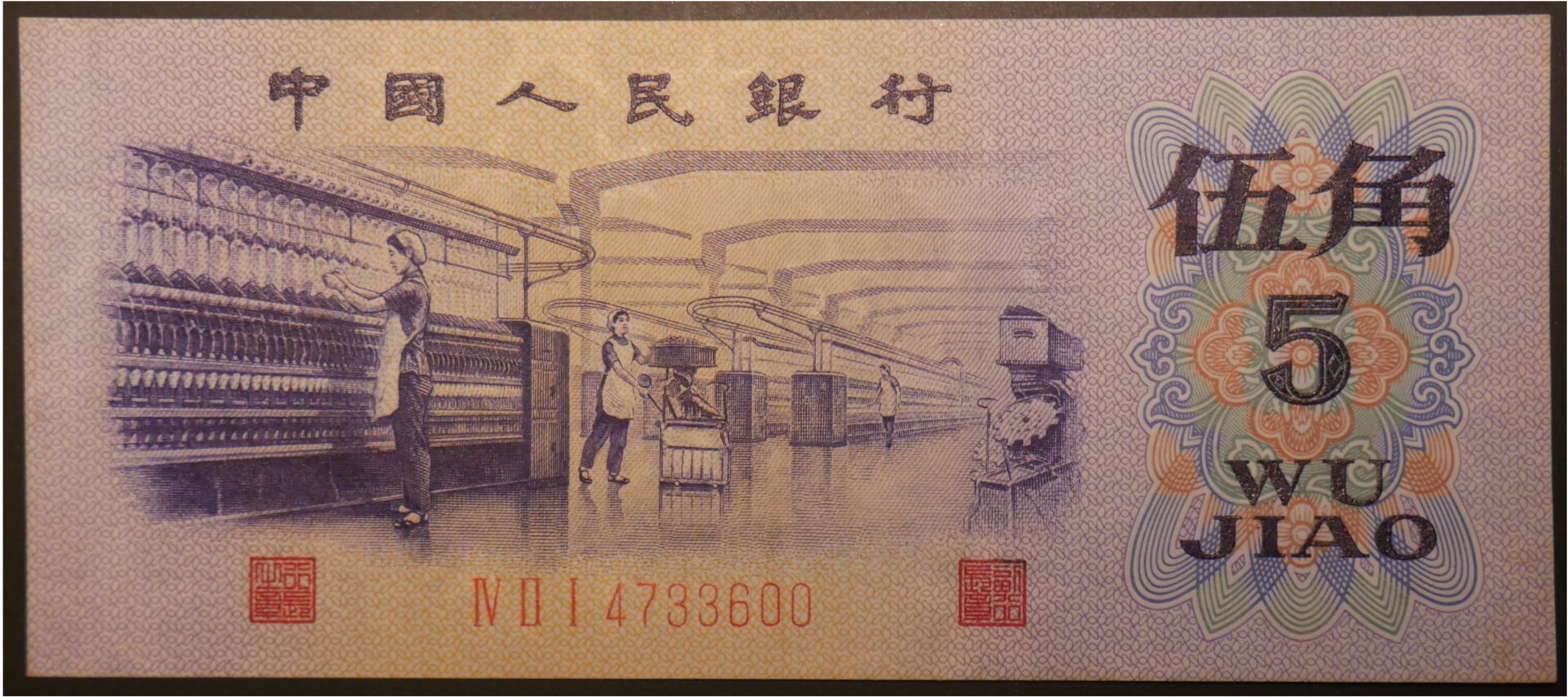 China_5_Jiao_1972_01.png
