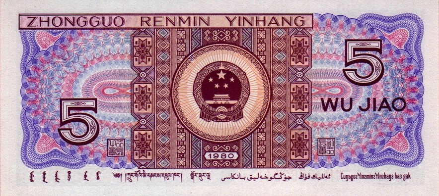 China_P883 5J_r.jpg