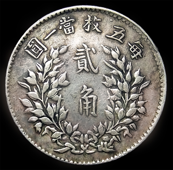 china_yuanrev.jpg