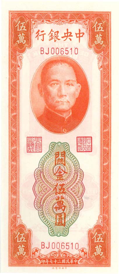 Chinese 50K.jpg