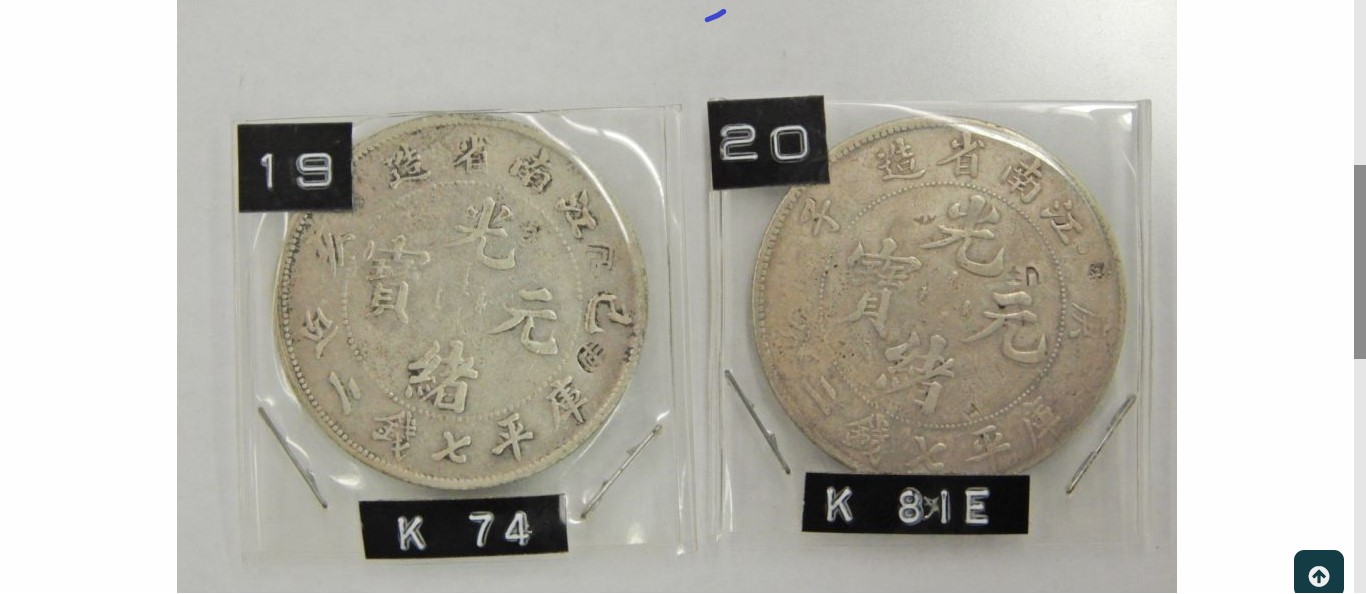 Chinese (back) silver 1907 1 tael coins from Guangxu era..jpg
