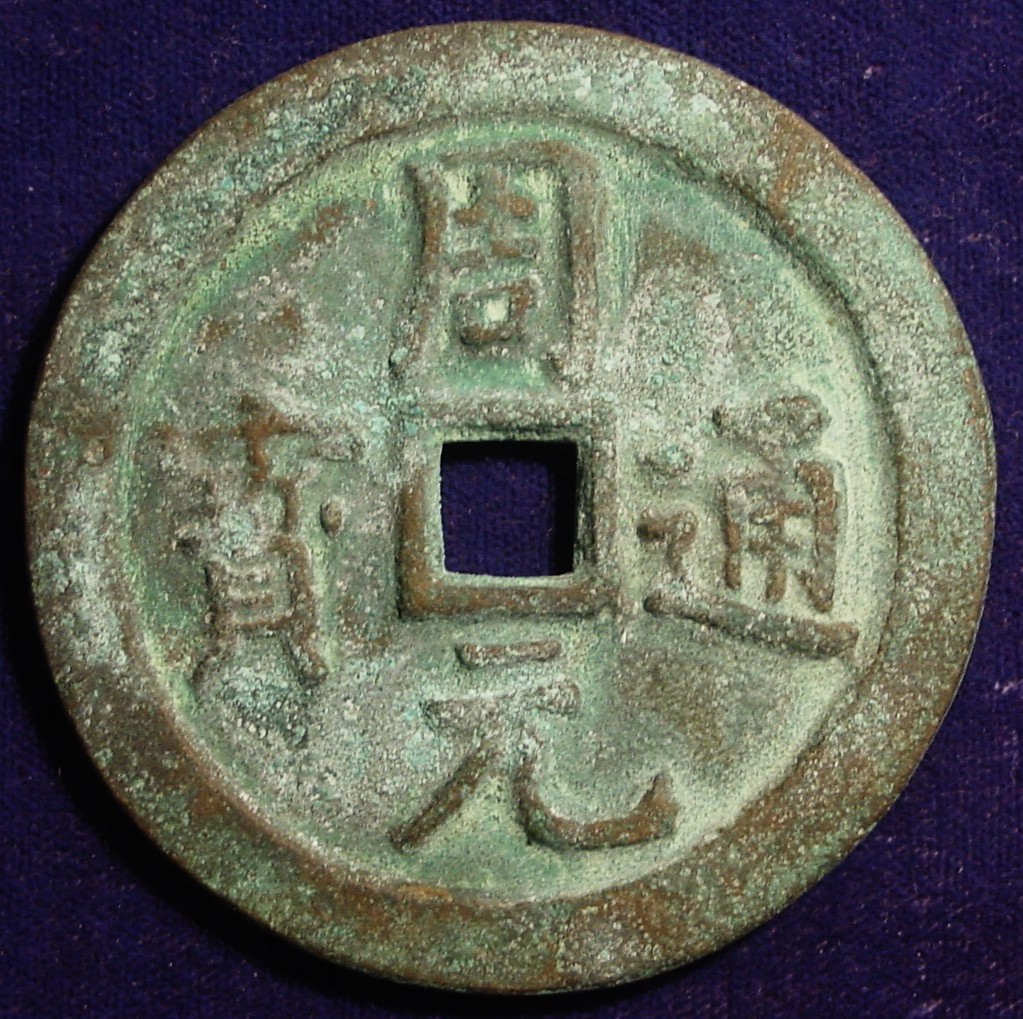 Chinese Cash O.jpg