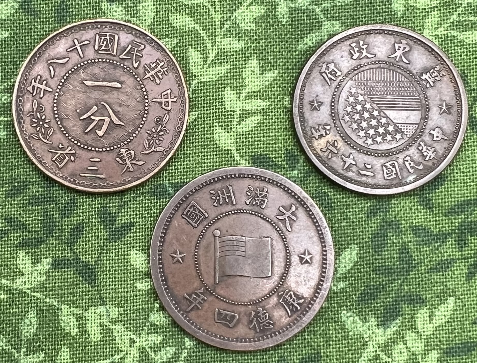 Chinese Coin Obverse.jpg