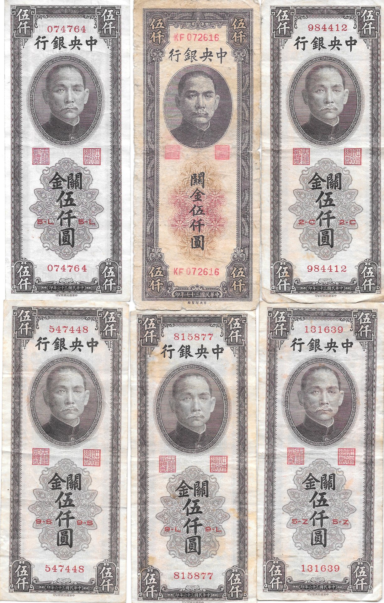 Chinese Currency small size.jpeg