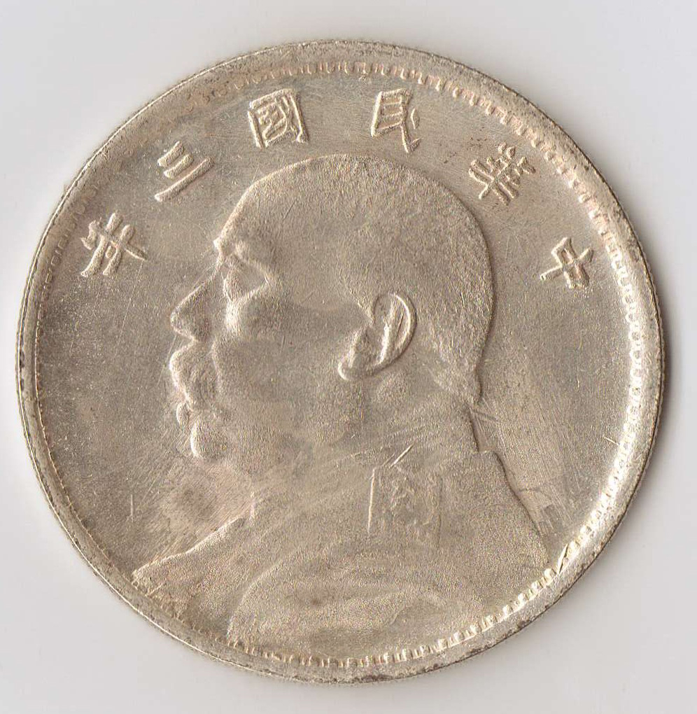 chinese front.jpg