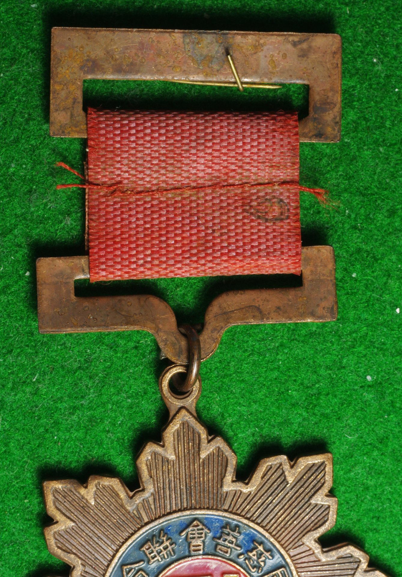 Chinese Medal 2.JPG