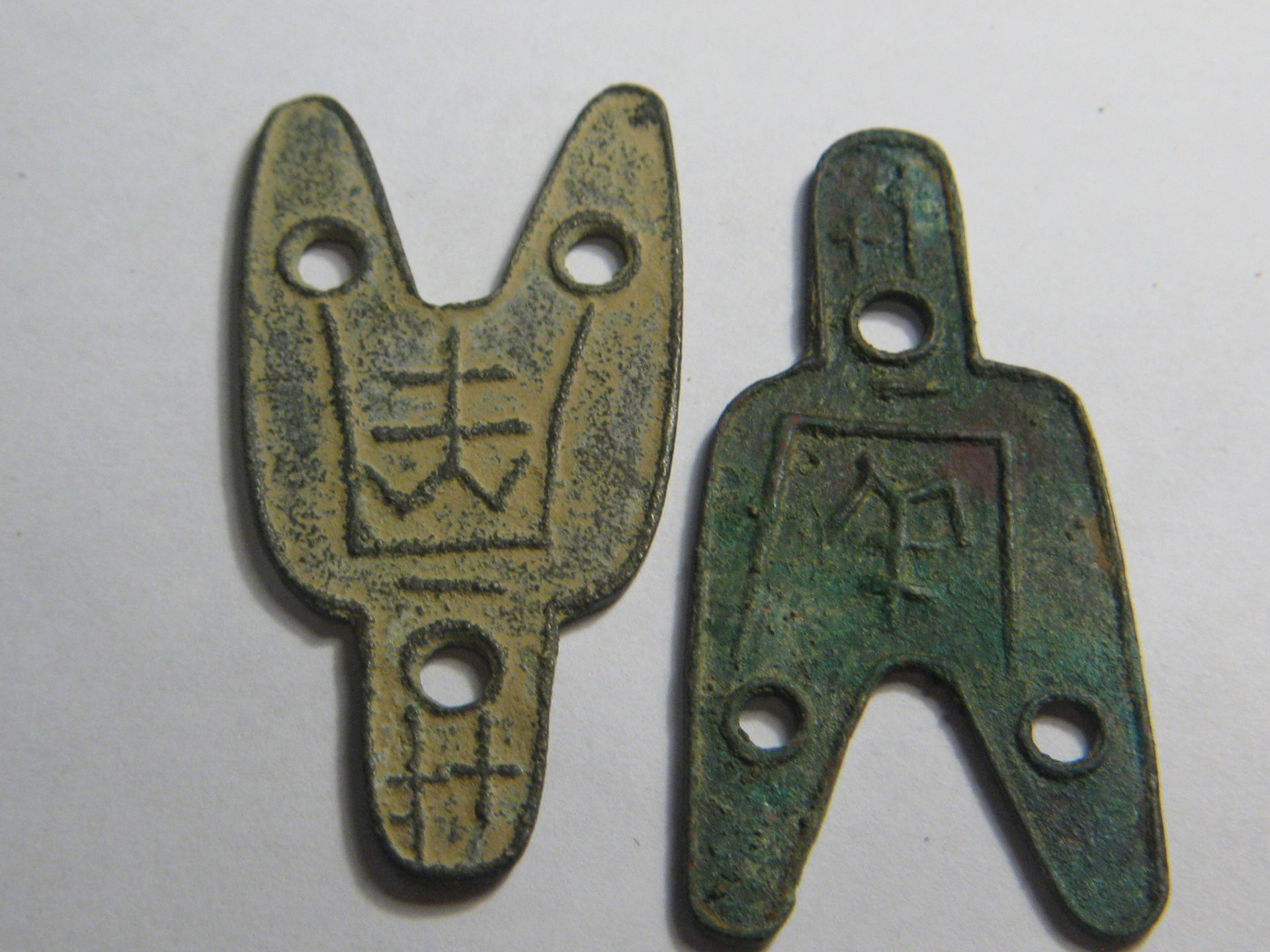 Chinese proto coins, oldest cash 003.JPG