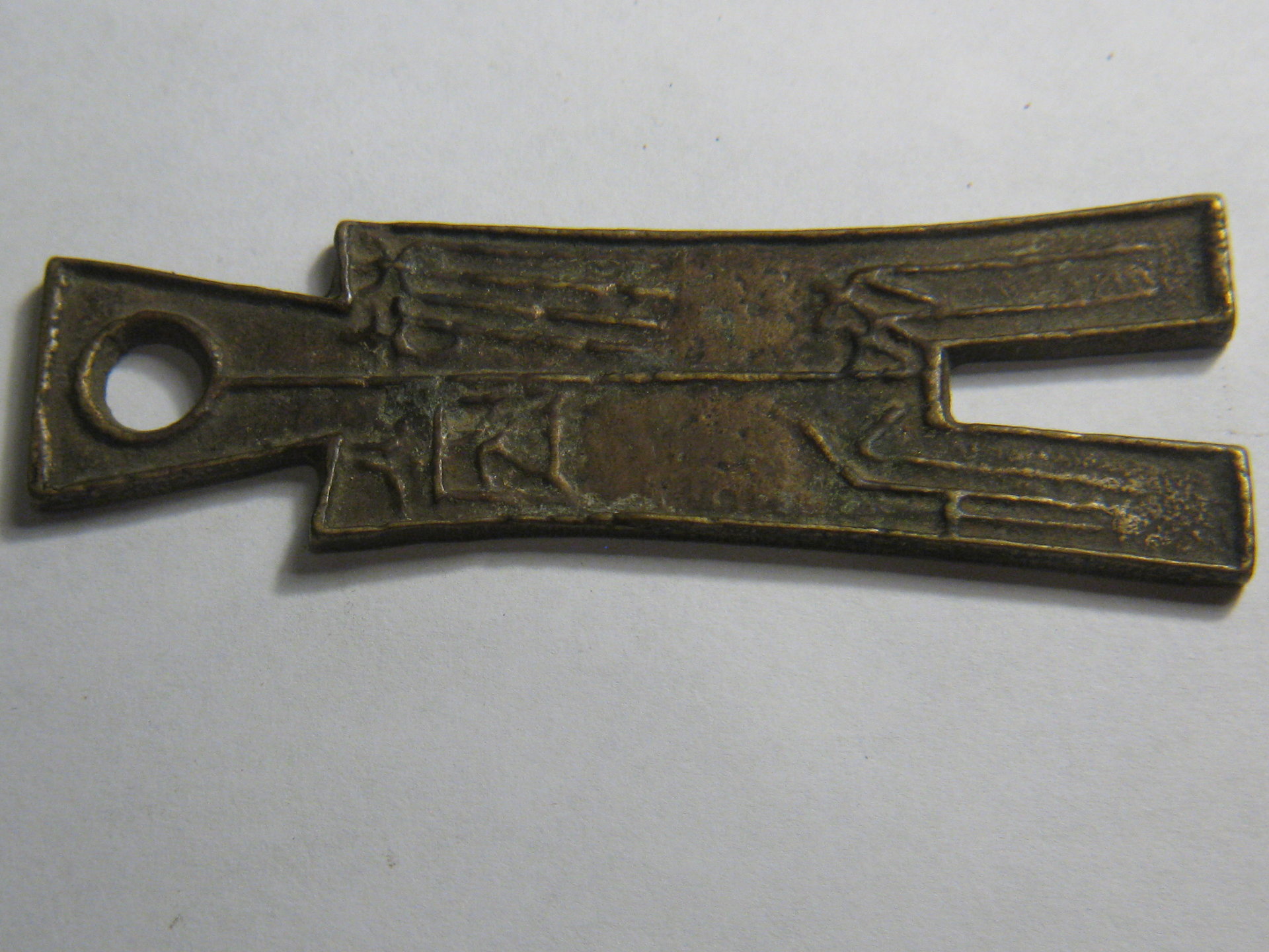 Chinese proto coins, oldest cash 006.JPG