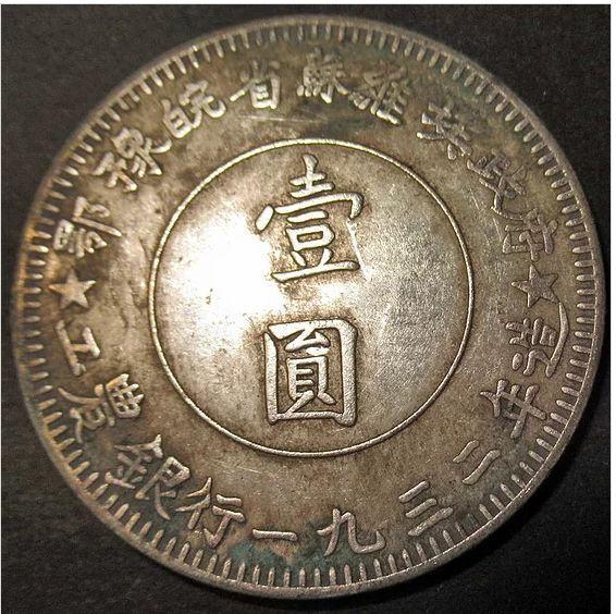 Chinese Soviet Rev.jpg