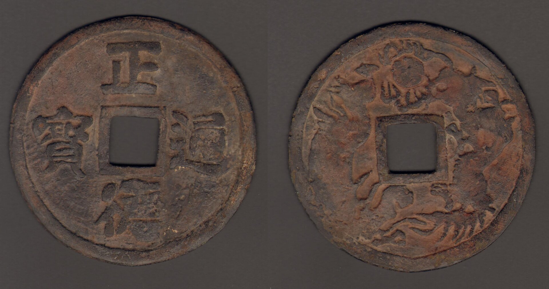 chinese token 1.jpg