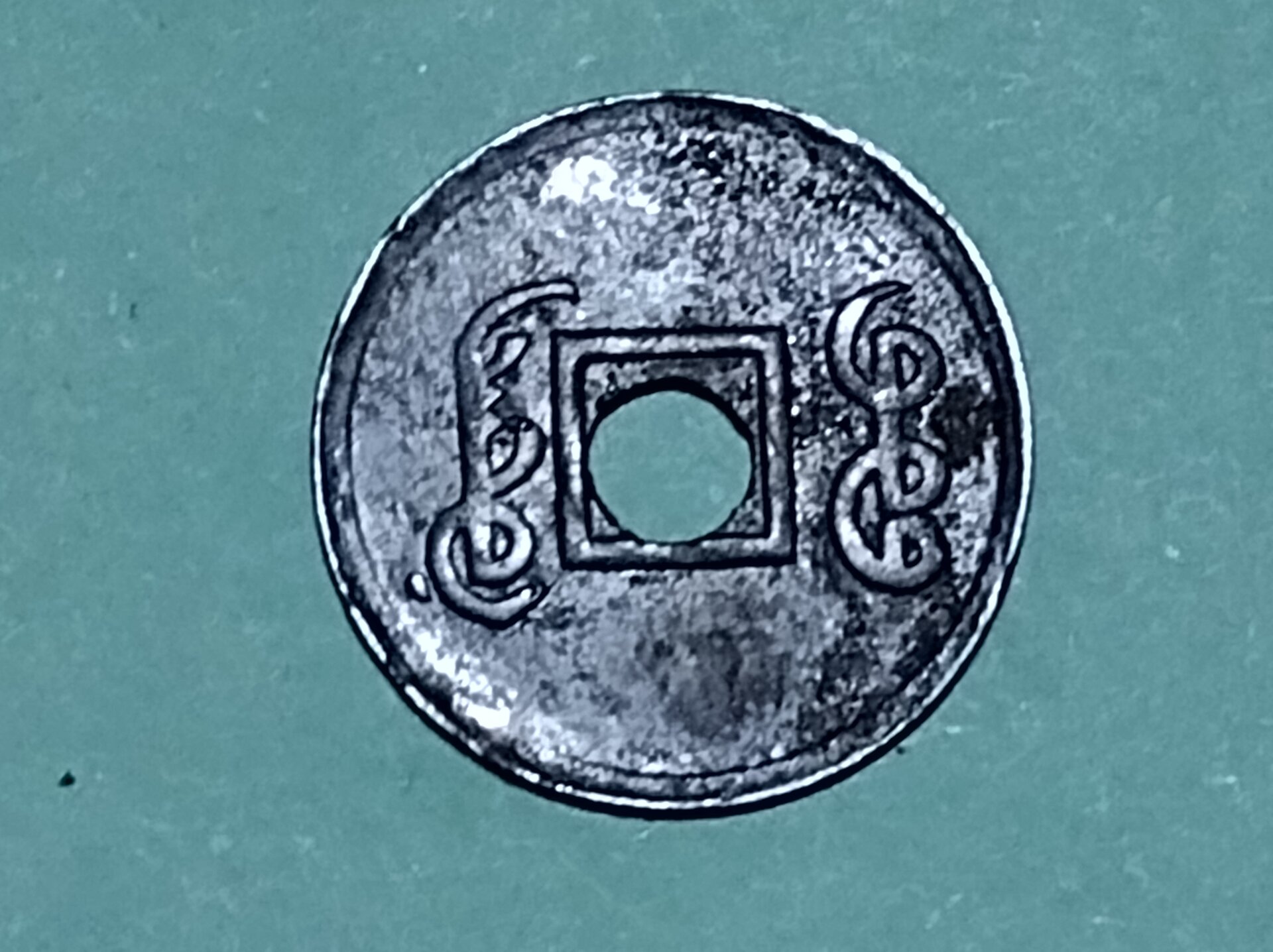 Chinesecoin2.jpg