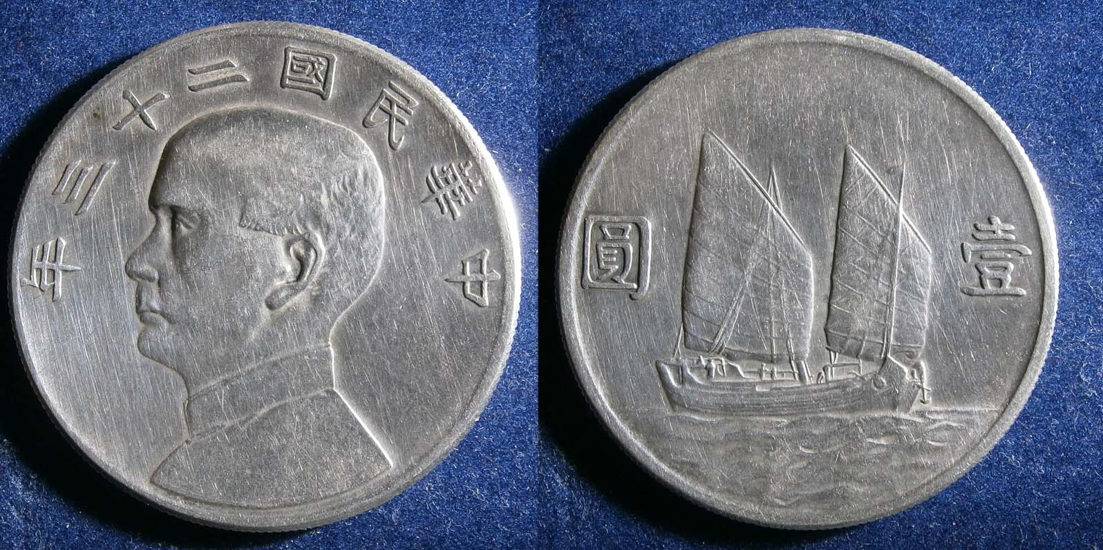 CNJunkDollar1934FF.jpg