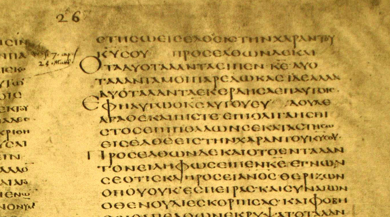 Codex Alexandrinus.png