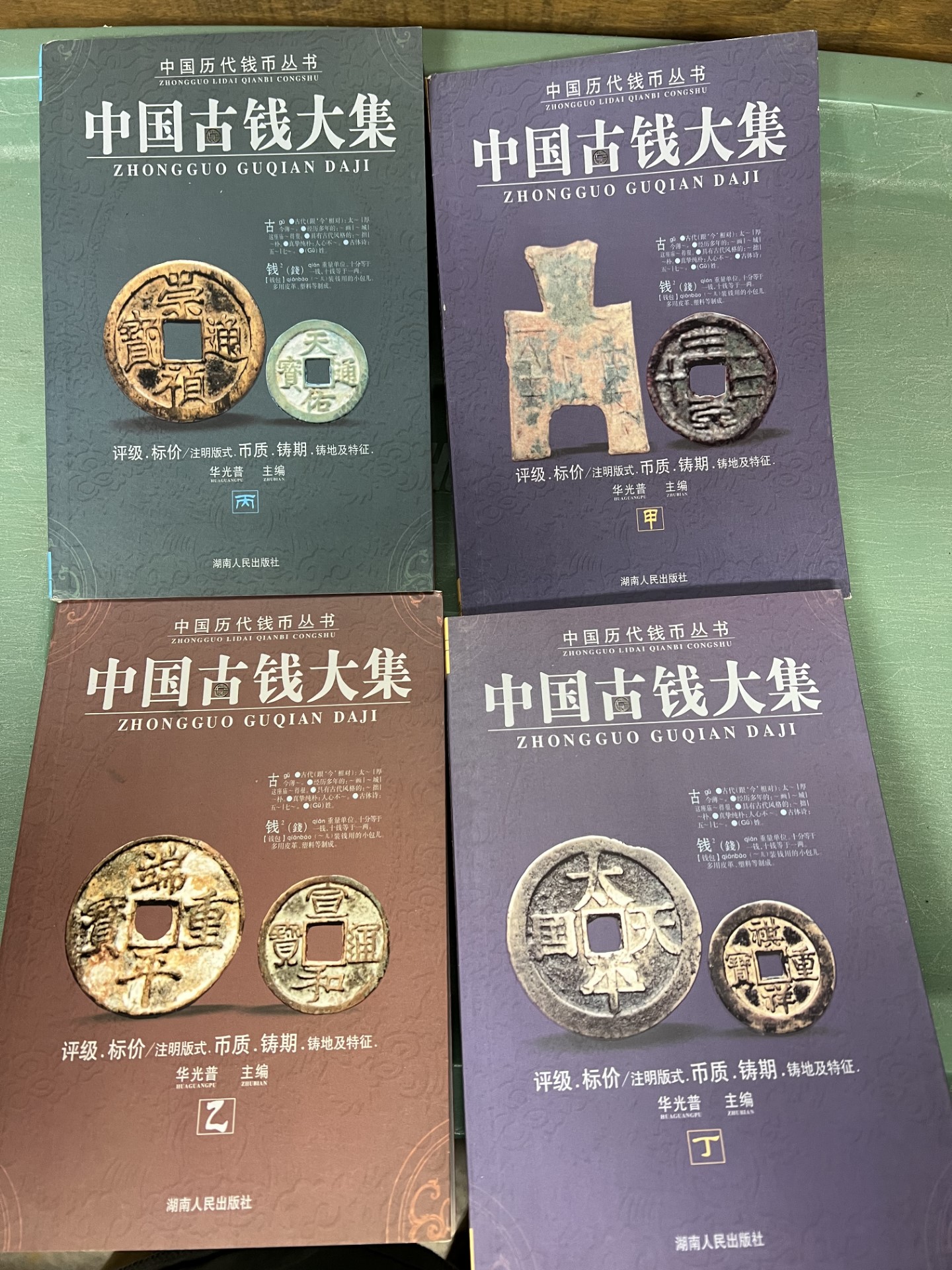 Coin Catalogs.jpg