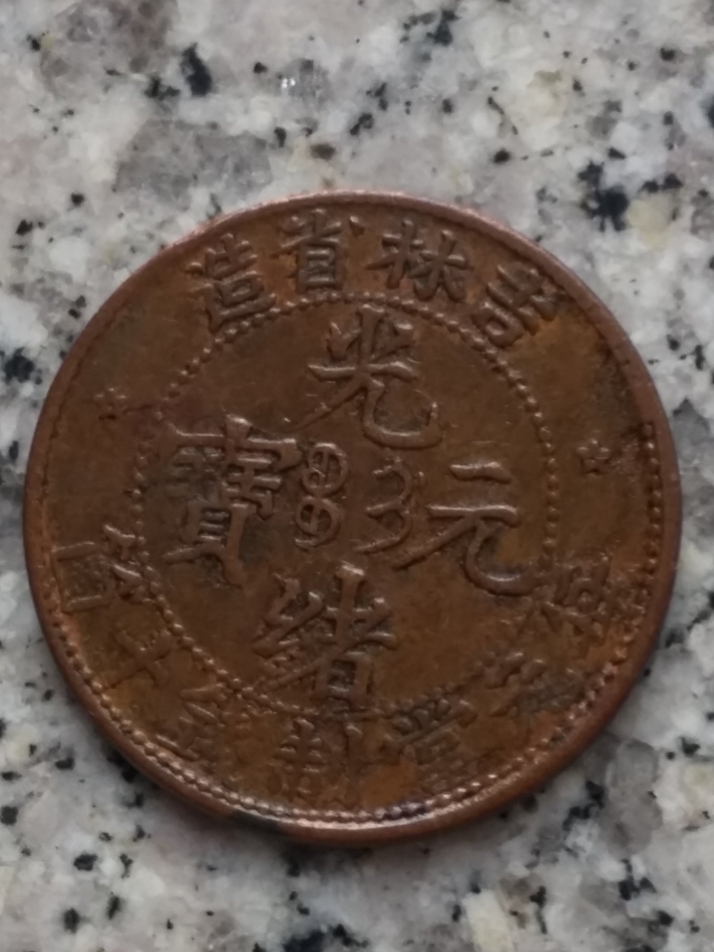 COIN_IMG_2016_11_11_1478828599223.jpg