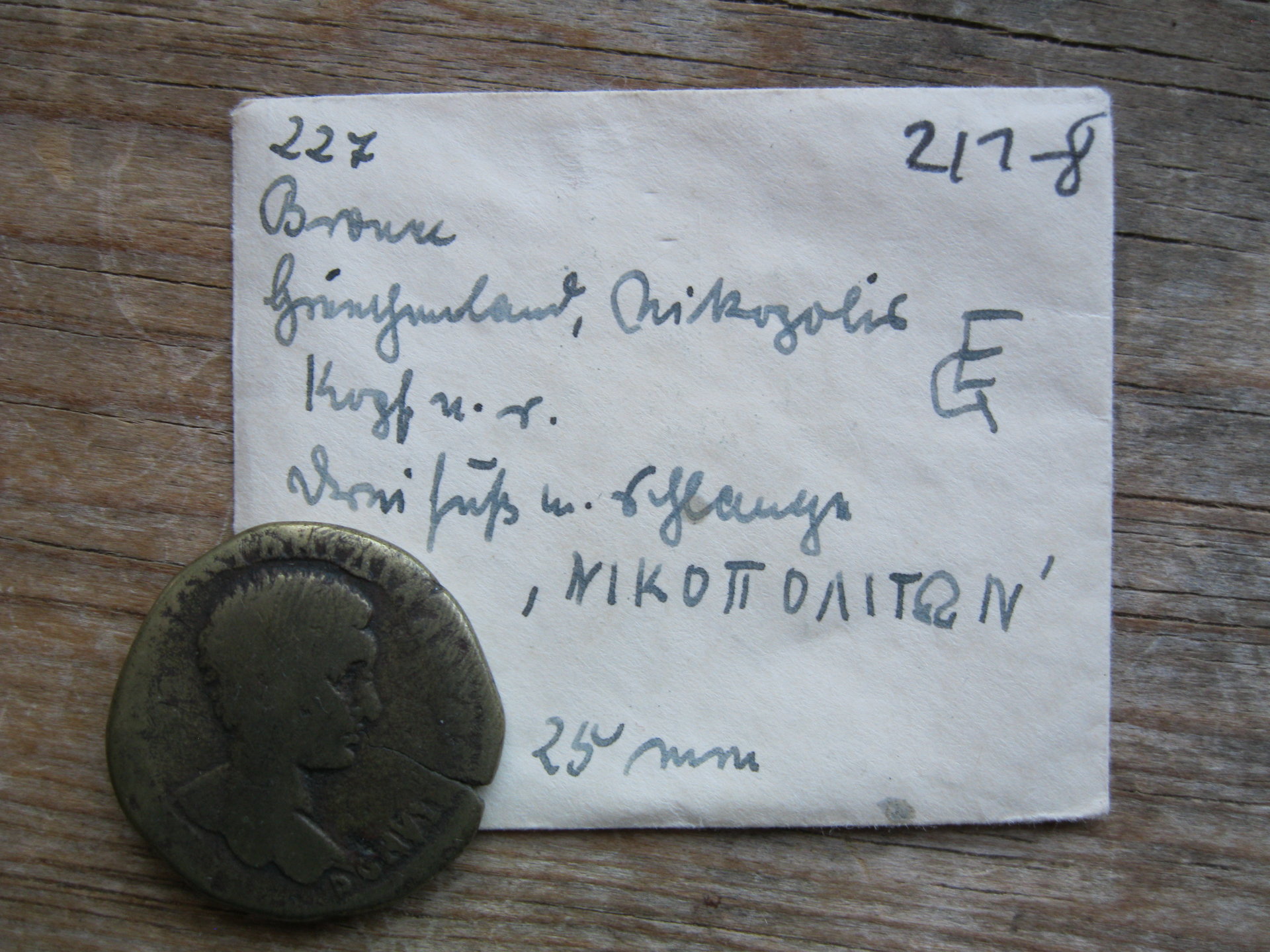 coinboughtdiadumeni.JPG