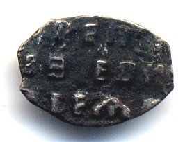 COINS, RUSSIA, IVAN, REV..jpg
