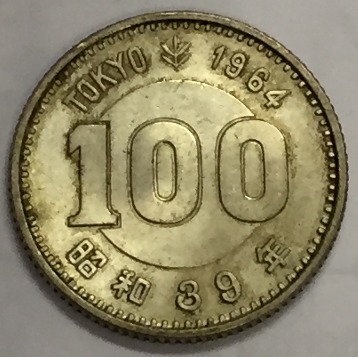 coins_20170322_7.jpg