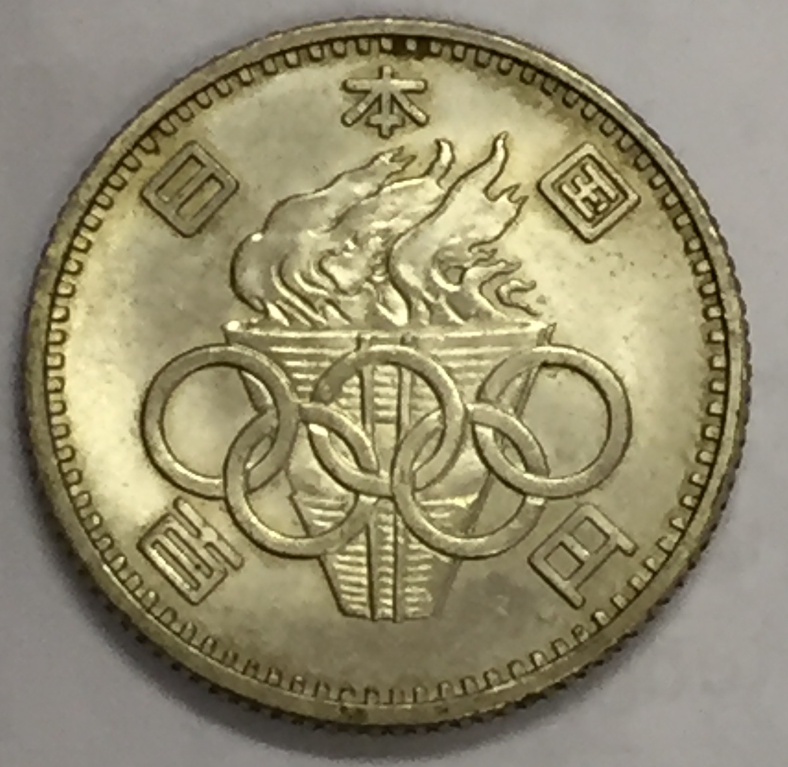 coins_20170322_8.jpg