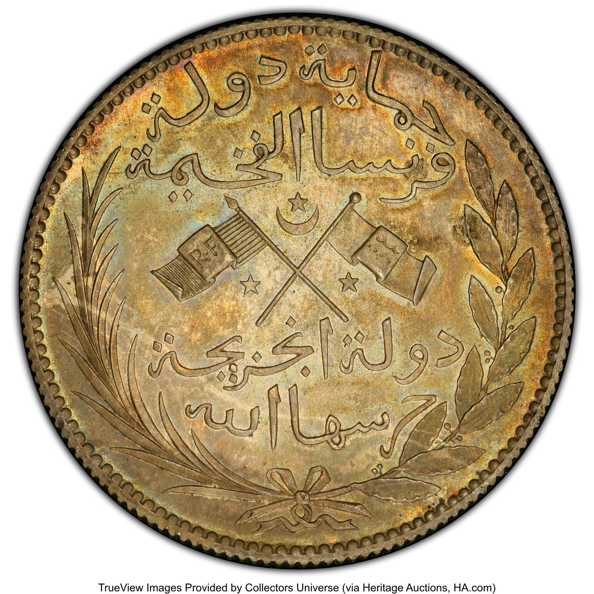Comoros -  Said Ali Ibn Said Omar silvered-copper Pattern 5 Francs AH 1308 (1890) MS64_2.jpg