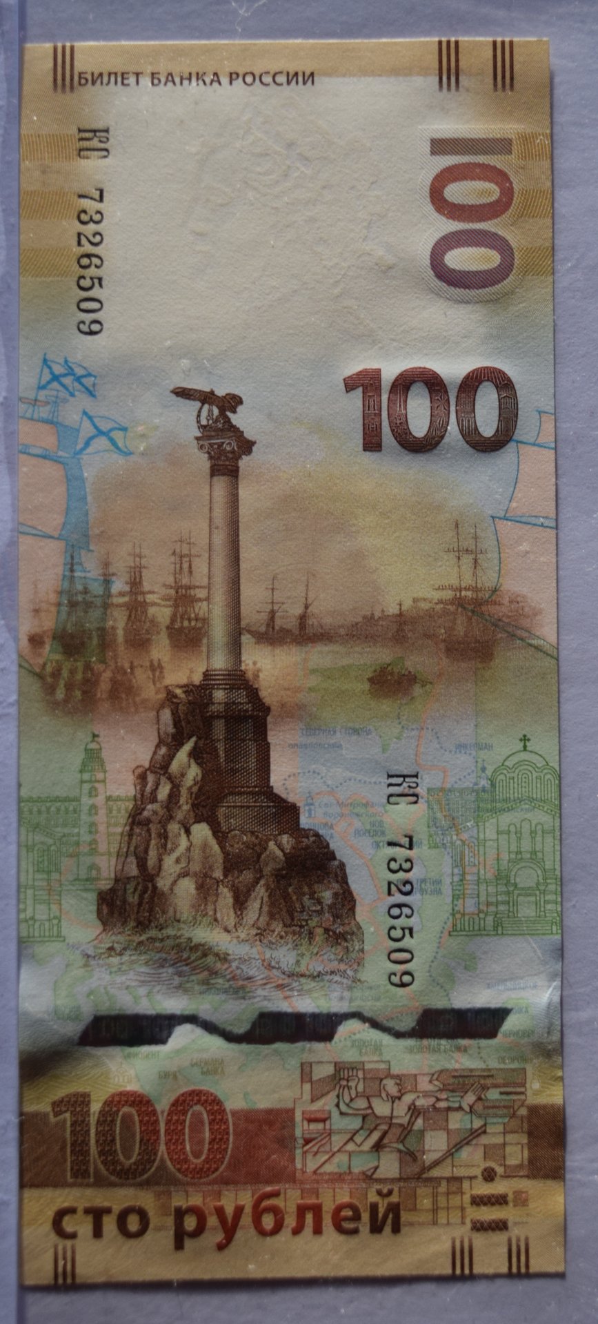 Crimea Obverse.jpg