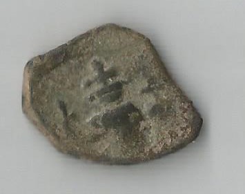 CrosHead O 001.jpg