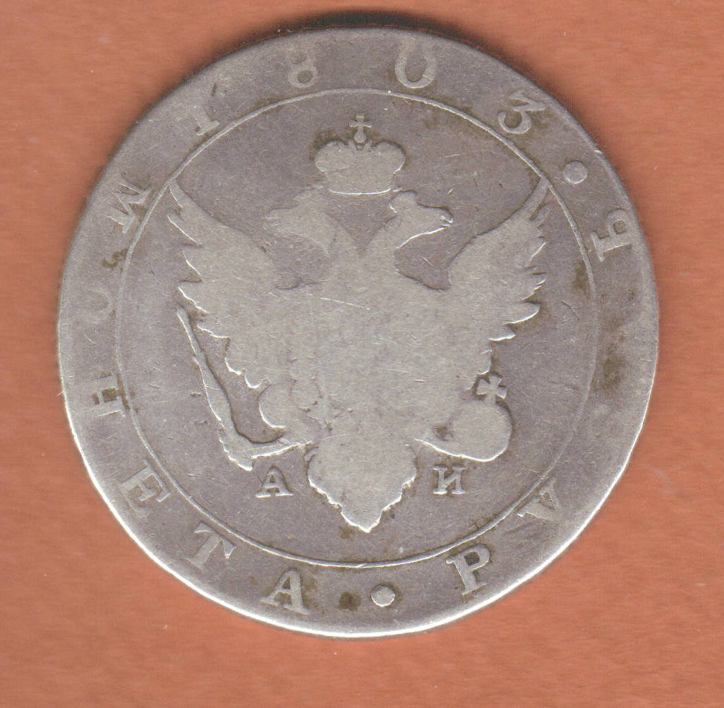 CT 1803 Rouble obv.jpg