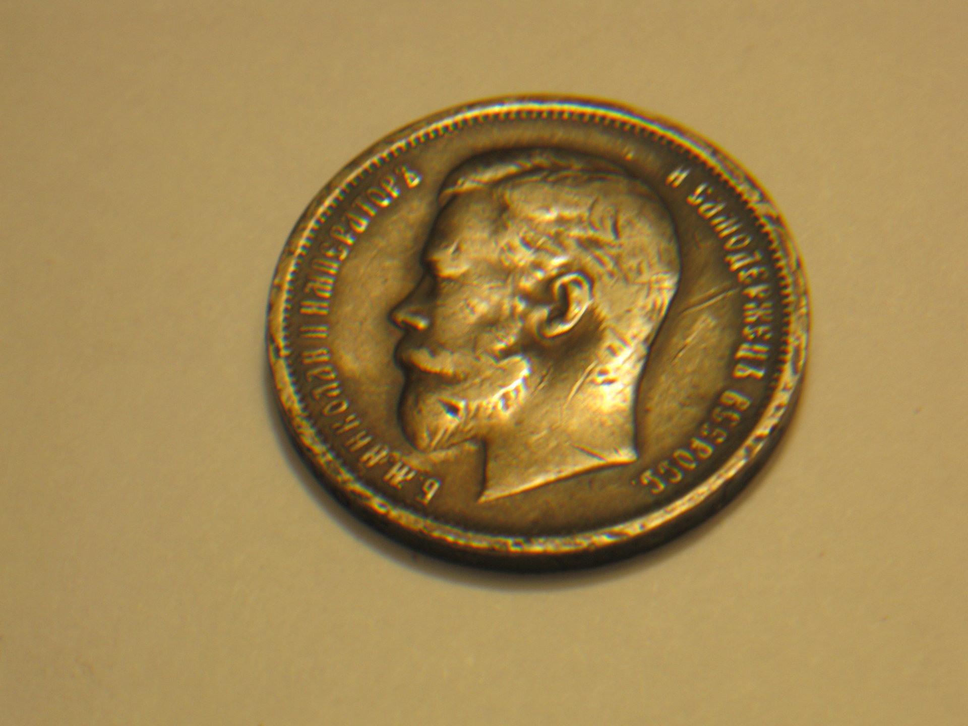 Czar of Russia Alexander ll, 50 krone 1913 001.JPG