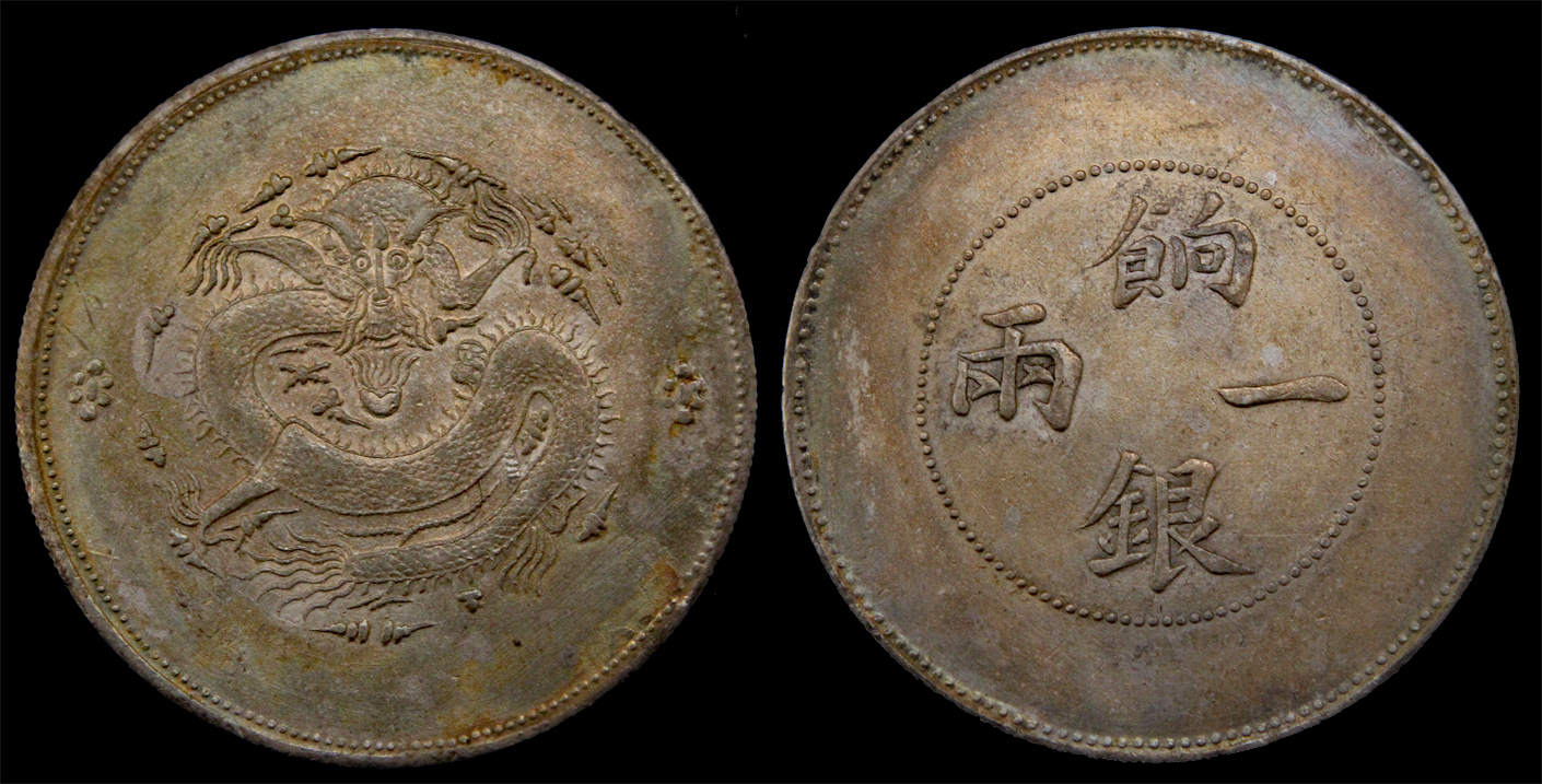 D-Camera China Sinkiang Province, No Date (1905), Tael (Sar), Y 7 35.39 grams 1-10-23.jpg