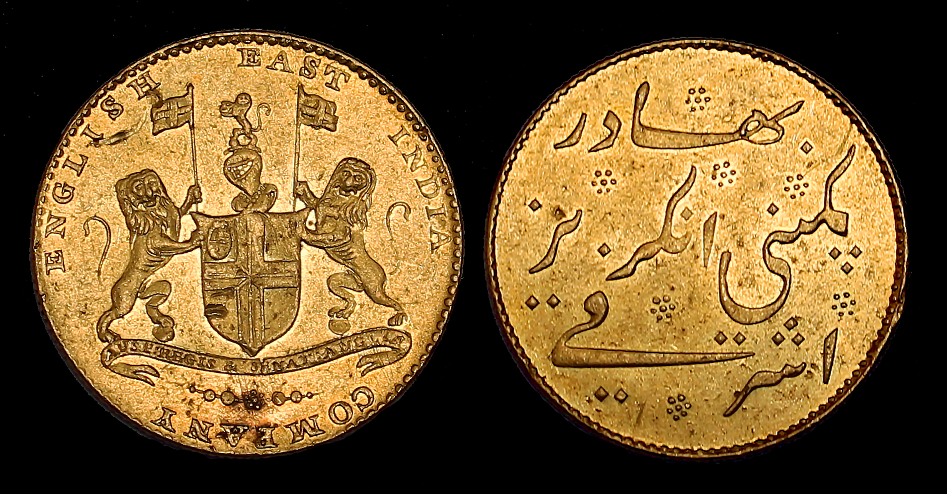D-Camera India AV mohur EIC 1819 Fame (1822) salvaged (10-1965)  KM 421.2 11.64g 5-31-23.jpg