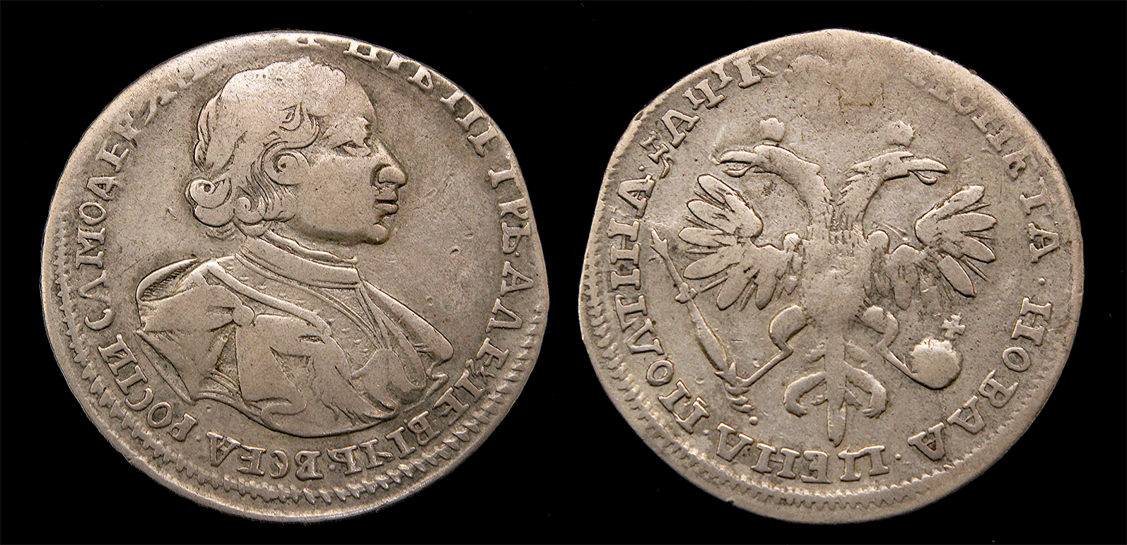 D-Camera Russia Peter I poltina 1720 Moscow KM 156 13.5 grams 2-14-23.jpg