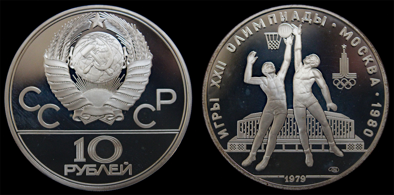 D-Camera Russia Soviet Union 10 rubles proof 1980 Olympics basketball 10-26-22.jpg